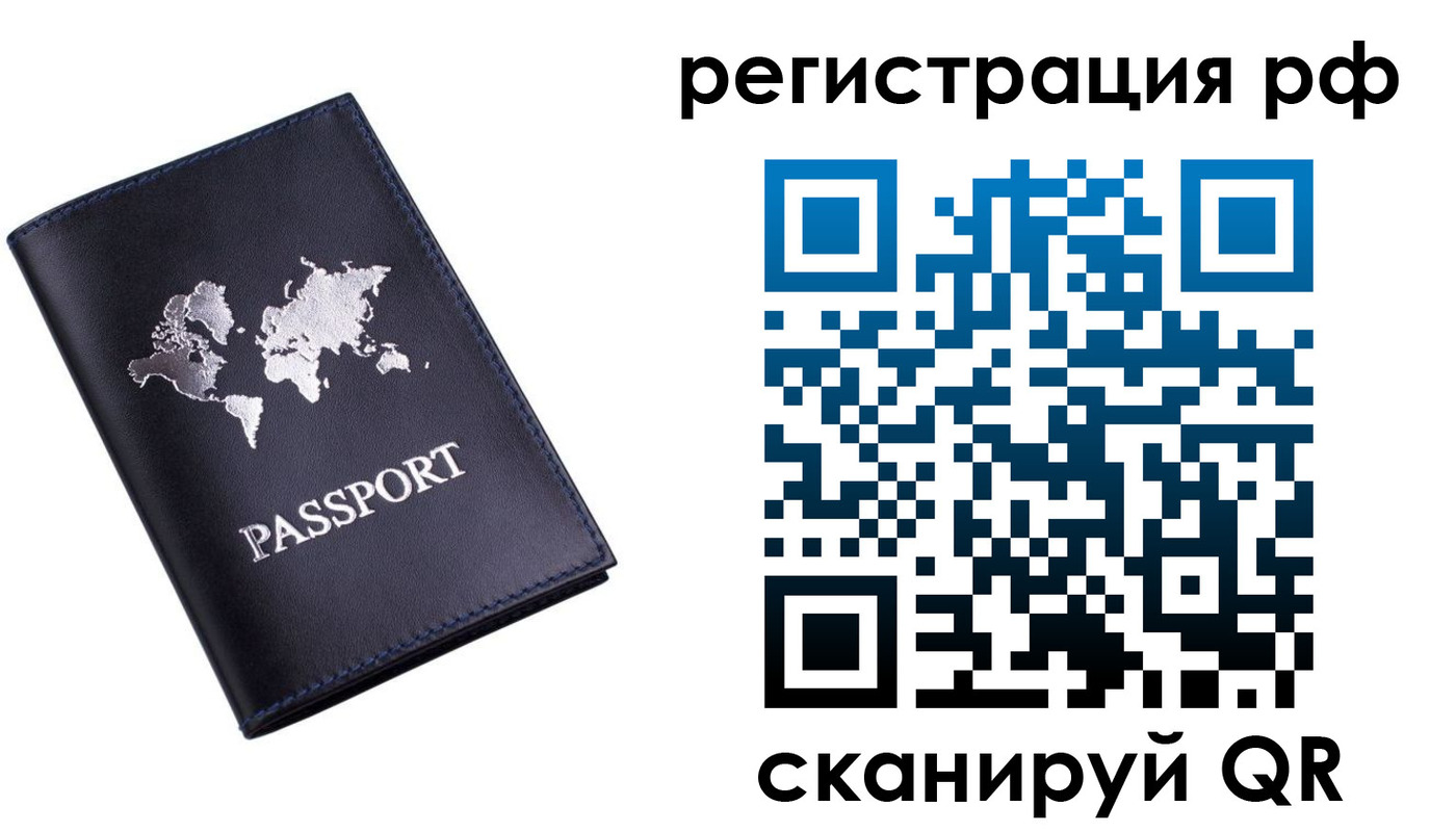 прописка паспорт в Жигулёвске
