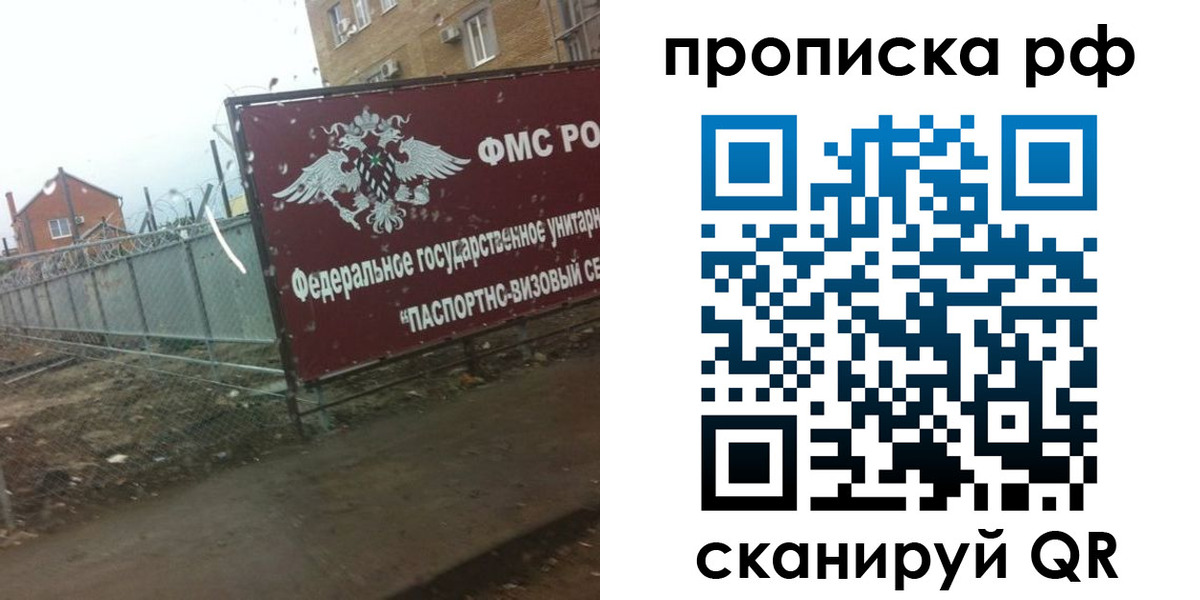 прописка законно в Жигулёвске
