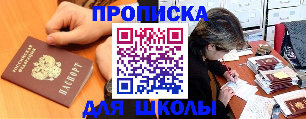 временная регистрация для всех в Жигулёвске