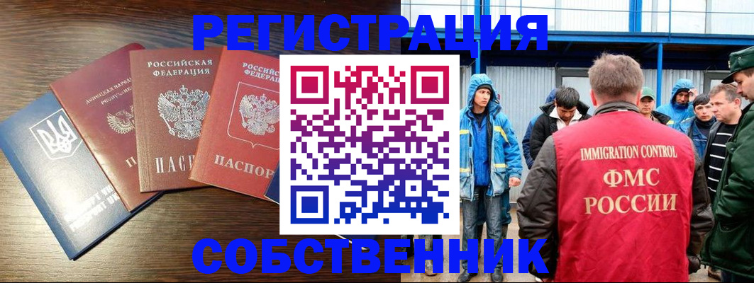 временная регистрация для всех в Жигулёвске